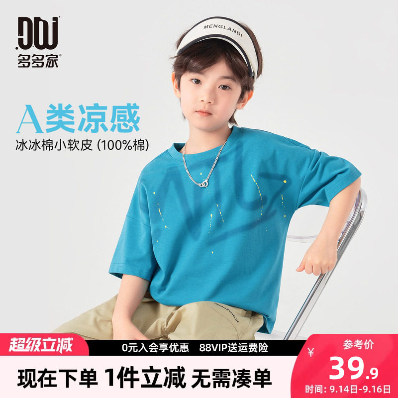 多多家男童短袖T恤儿童夏装图片