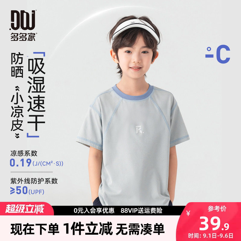 多多家男童短袖T恤儿童夏装图片