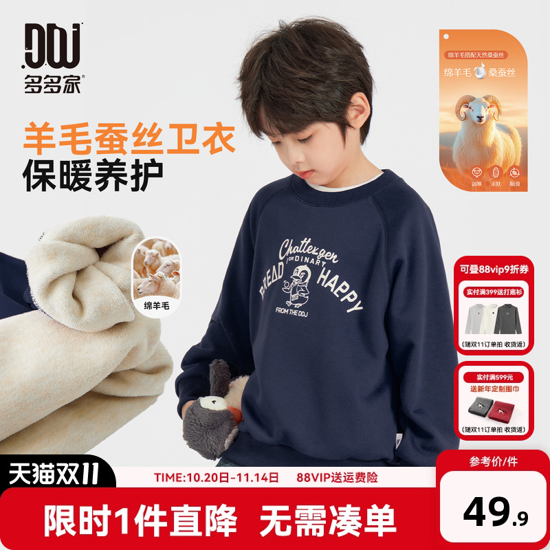 多多家男童卫衣2025春秋款新款儿童中大童卡通印花圆领上衣秋装