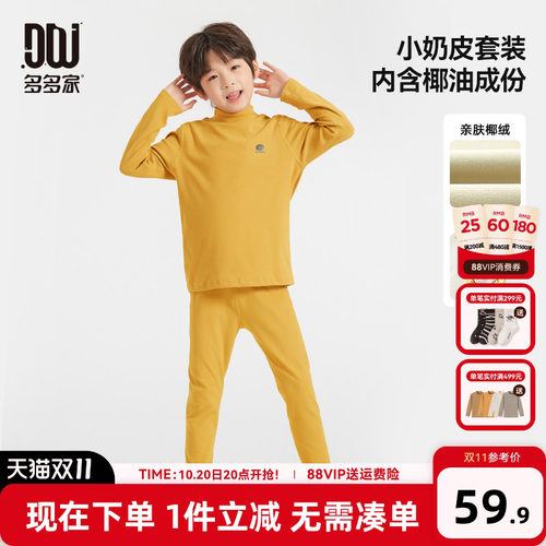 多多家男童睡衣套装秋冬家居服