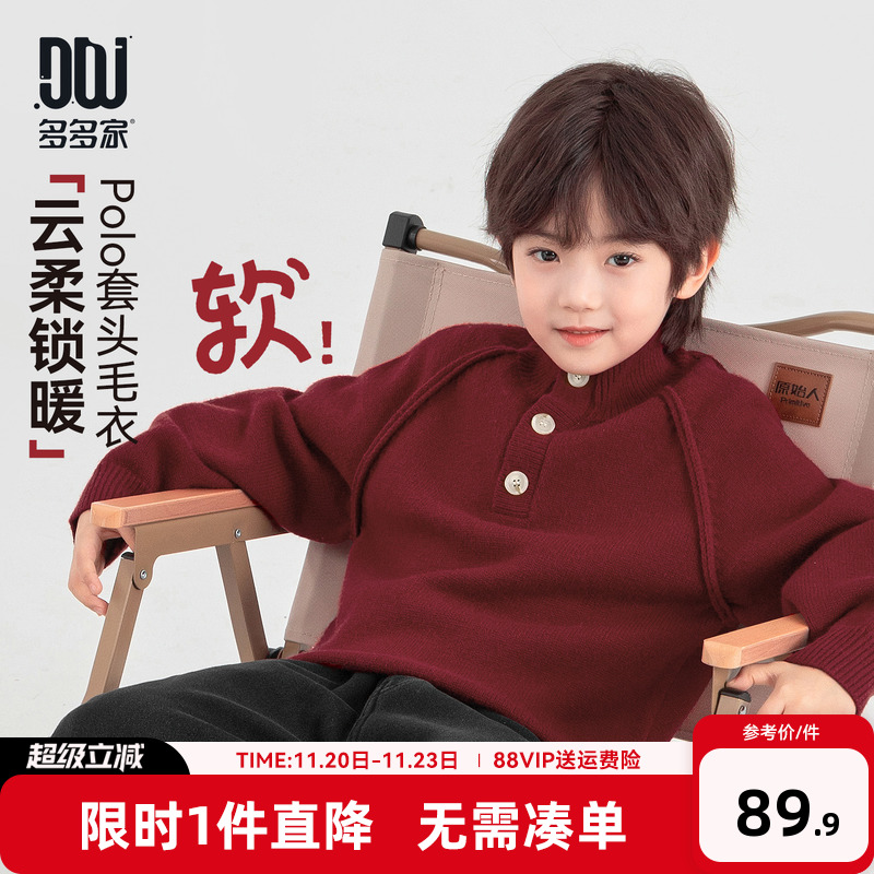 多多家男童毛衣针织衫2025冬装新款秋冬季儿童中大童高领洋气上衣
