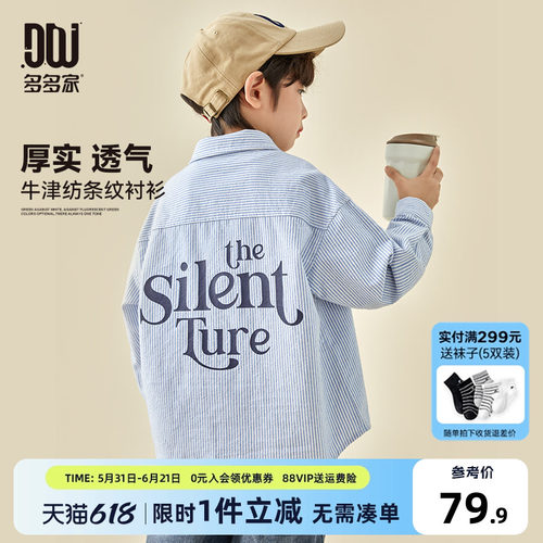 多多家大字母印花条纹衬衫