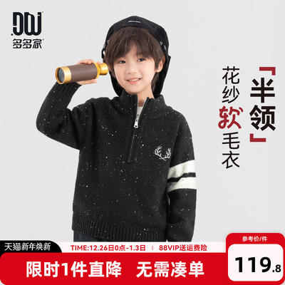 多多家男童毛衣儿童秋冬款针织衫
