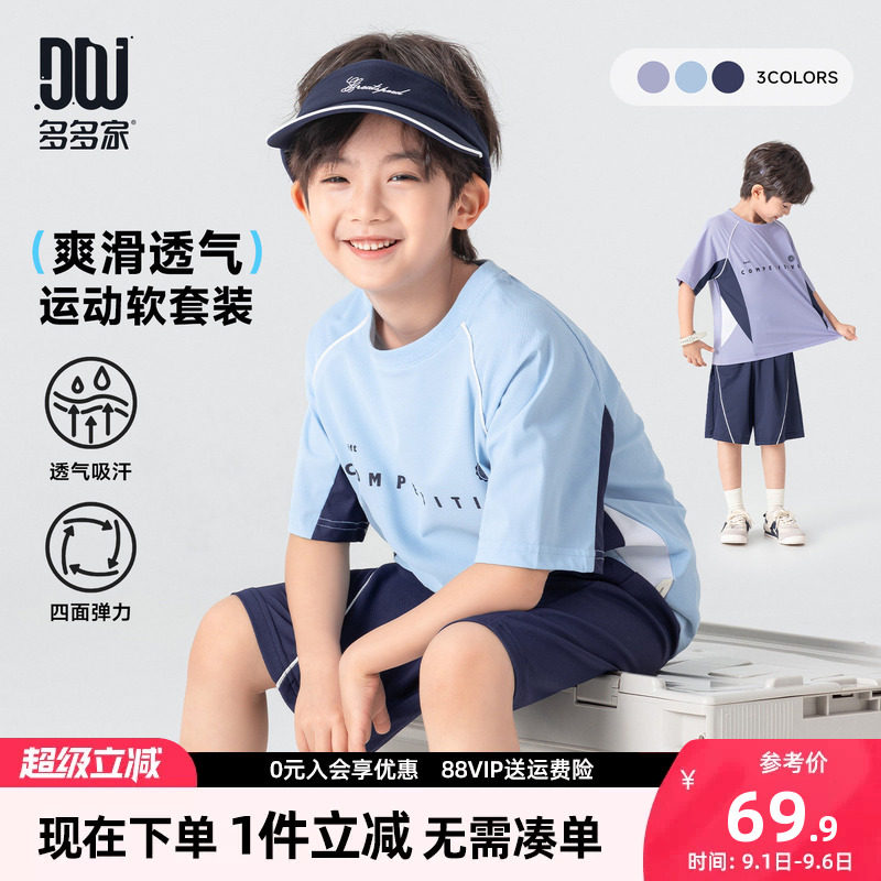 多多家男童运动套装篮球服2026新款夏季夏装儿童男孩洋气短袖短裤