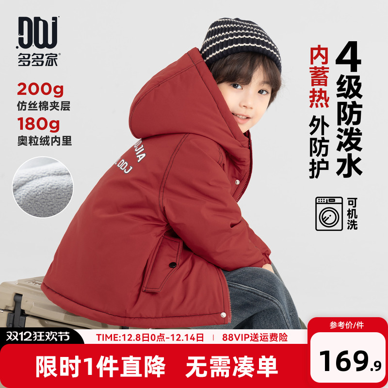 多多家男童棉服儿童秋冬季棉衣