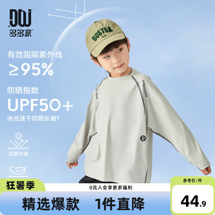 冰絲洋氣衣印花防曬長(zhǎng)袖 多多家 男童T恤2025夏季 新款 兒童中大童薄