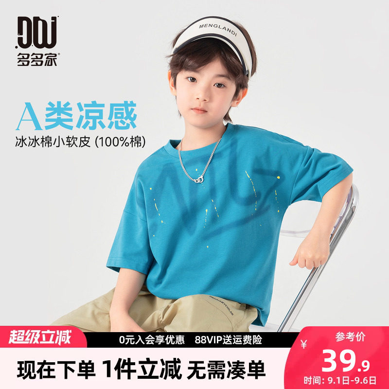 多多家男童短袖T恤儿童夏装图片