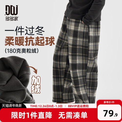 多多家男童裤子儿童秋冬季长裤