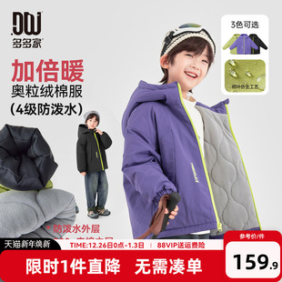多多家男童加绒棉服防泼水外套2025冬装 秋冬儿童棉衣棉袄上衣 新款