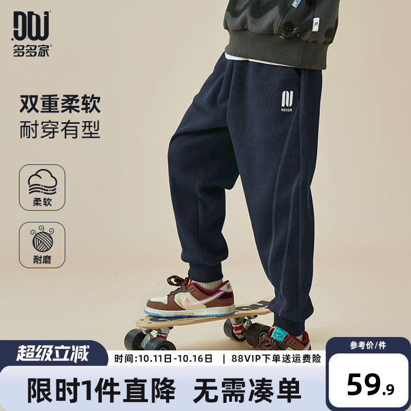 多多家男童裤子春秋款运动裤