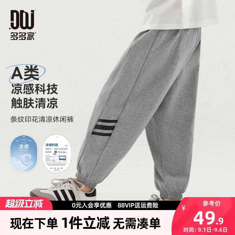 多多家男童裤子儿童夏款图片