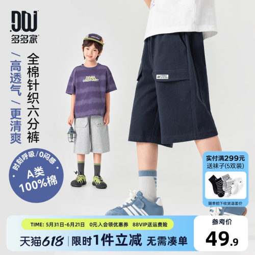 多多家男童短裤儿童夏装裤子