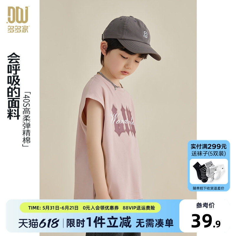 多多家男童背心2025夏季新款字母印花儿童中大童上衣薄无袖T恤薄 - 实物图