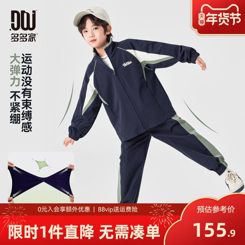 多多家男童运动套装春秋季2026春装新款儿童拼色印花外套裤子男孩