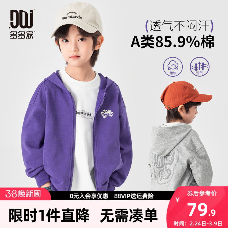 多多家男童卫衣外套2026春装新款春秋儿童中大童刺绣洋气休闲上衣