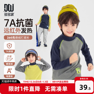 内搭男孩长袖 儿童插肩袖 T恤 7A抗菌2025秋冬新款 多多家男童打底衫