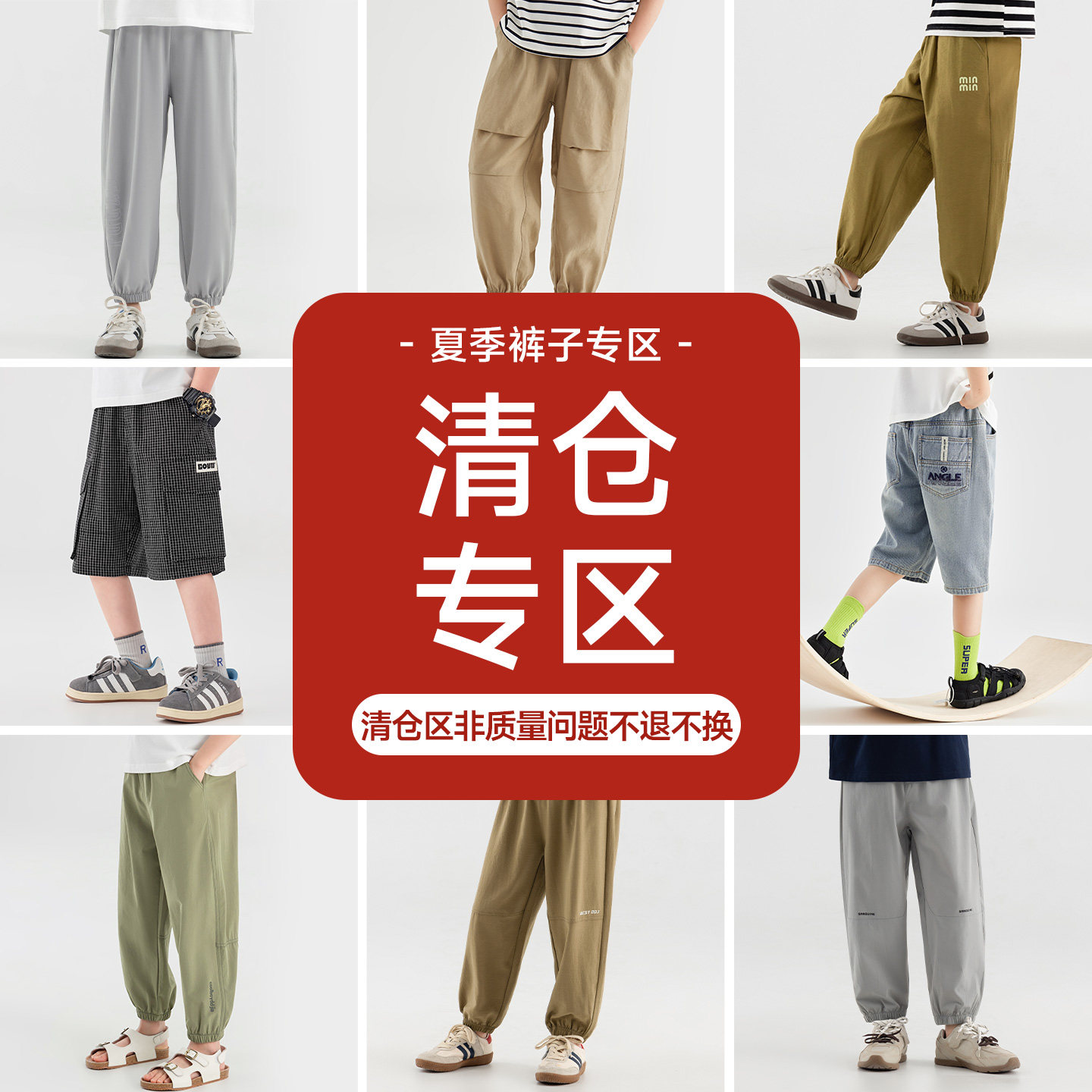 【夏季清仓秒杀】多多家男童裤子2026夏儿童防蚊裤短裤集合图片