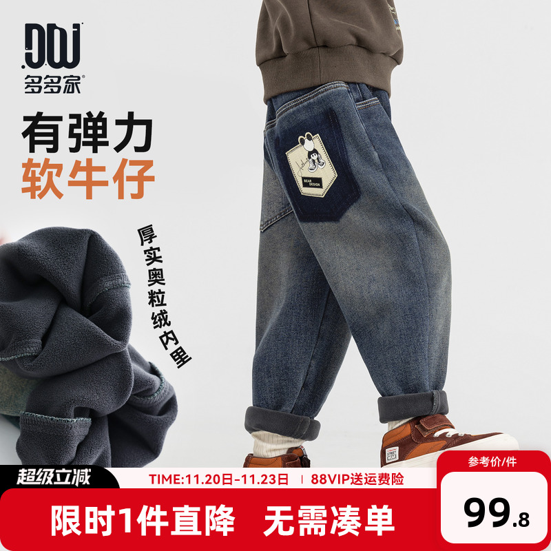 多多家男童裤子儿童秋冬季长裤