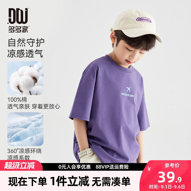 多多家男童短袖T恤夏款儿童半袖图片