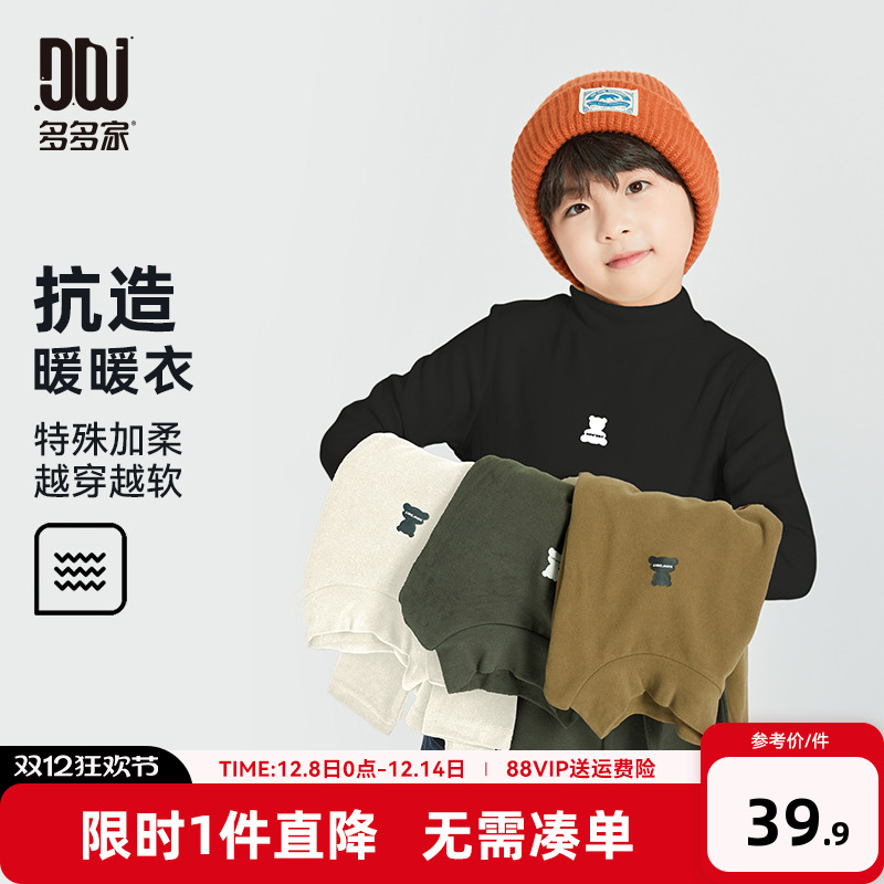 多多家男童打底衫春秋季儿童T恤