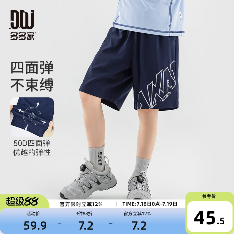 多多家男童裤子儿童夏款
