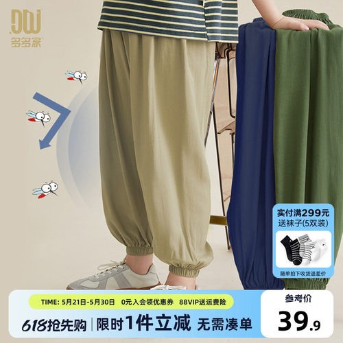 多多家 男童裤子防蚊裤夏季薄款2026夏装新款儿童中大童长裤子