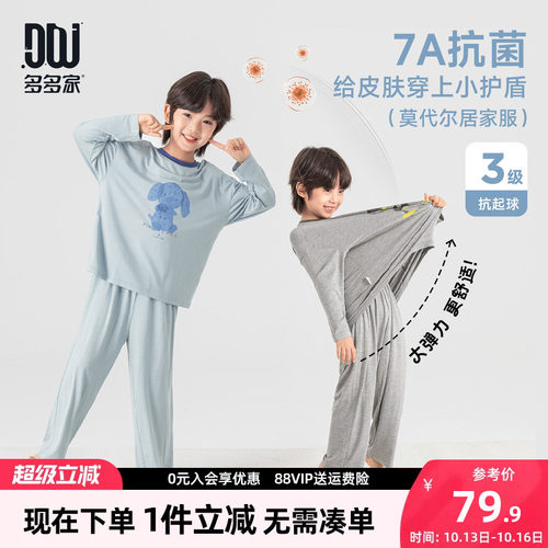 多多家男童家居服套装春秋季睡衣