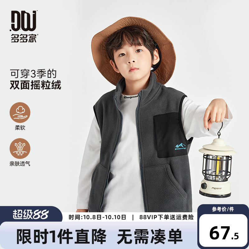 多多家男童马甲儿童春秋季背心