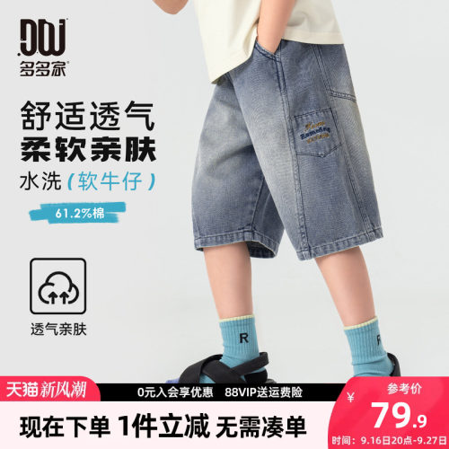 多多家男童裤子儿童夏装