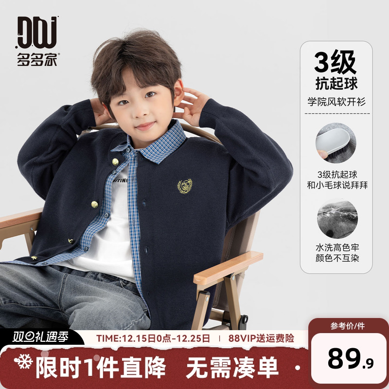 多多家男童毛衣儿童春秋款针织衫