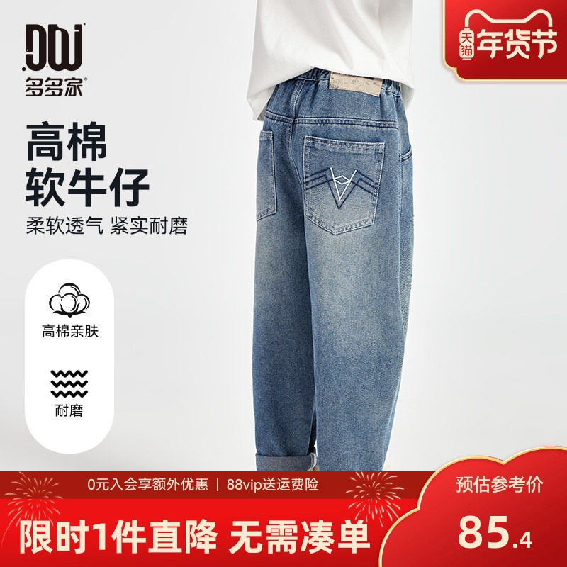 多多家男童牛仔裤儿童裤子2025新款春秋季男孩休闲刺绣长裤秋装潮