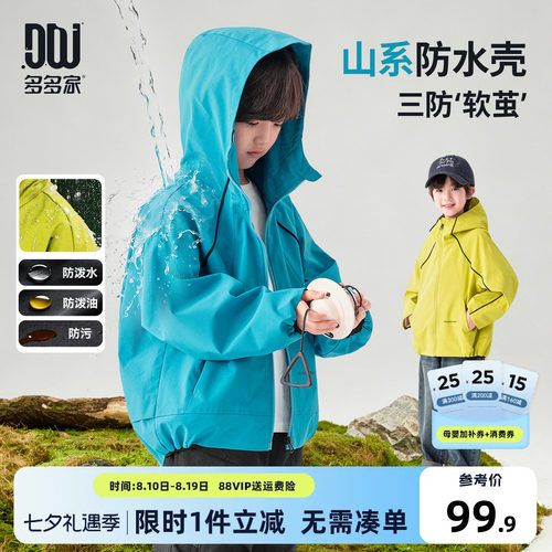 多多家男童外套儿童春秋款上衣