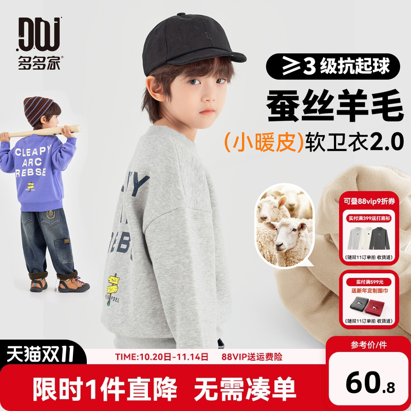 多多家男童卫衣加绒2025冬装新款秋冬季儿童印花一体绒中大童上衣