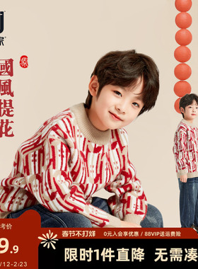 多多家男童红色毛衣秋冬季2025新款儿童中大童加厚新年针织衫冬装