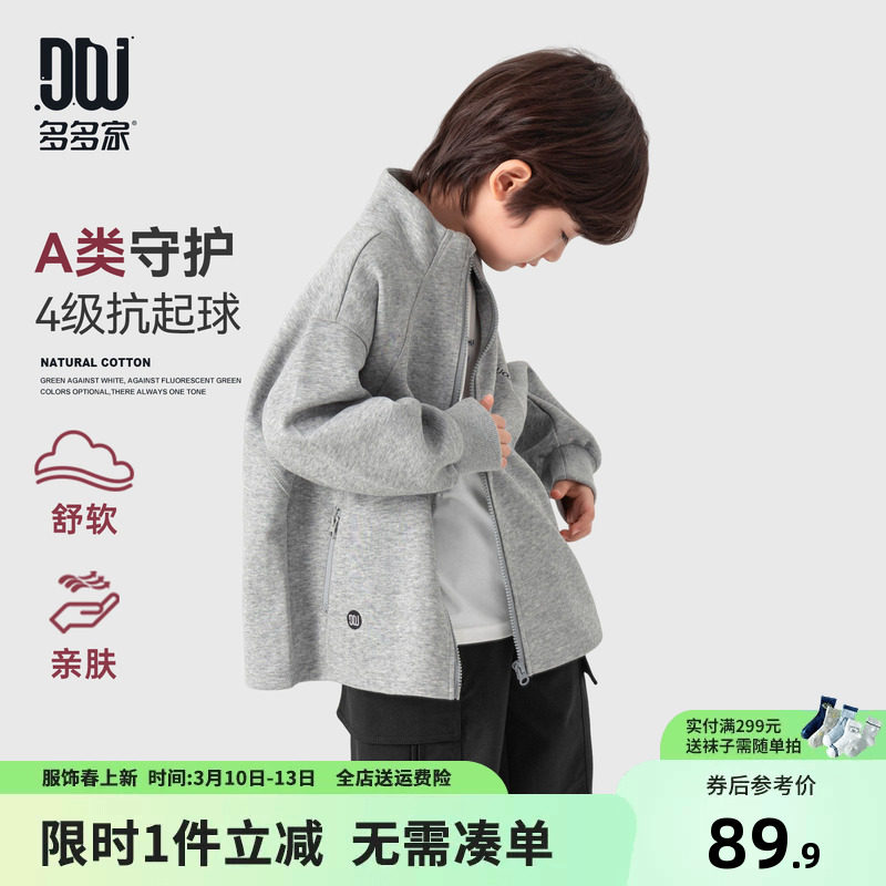 多多家男童外套2026春秋新款儿童男孩立领刺绣休闲简约洋气上衣潮