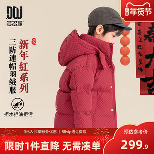 多多家男童羽绒服冬季2025新款儿童中大童三防加厚面包服保暖外套