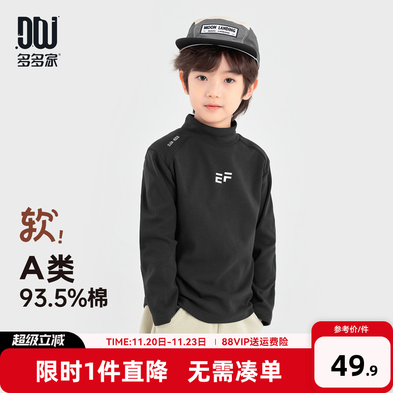 多多家男童打底衫T恤儿童秋冬季