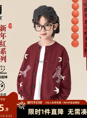 多多家男童开衫毛衣外套2026春秋款新款儿童中大童刺绣针织上衣潮