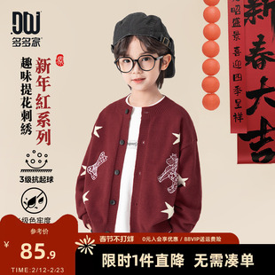 儿童中大童刺绣针织上衣潮 新款 多多家男童开衫 毛衣外套2026春秋款