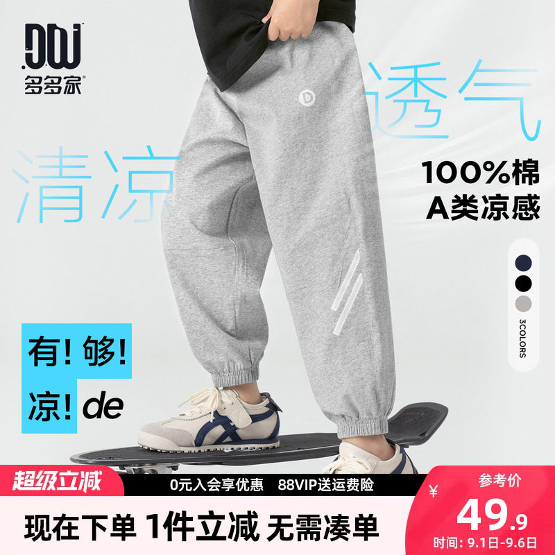 多多家男童裤子儿童夏装图片