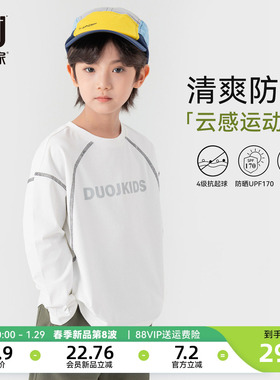 【会员新品限时仅29.94】多多家男童T恤长袖防晒抗菌2026春装新款