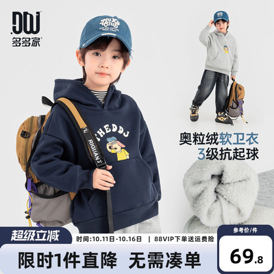 多多家男童卫衣儿童秋冬季上衣