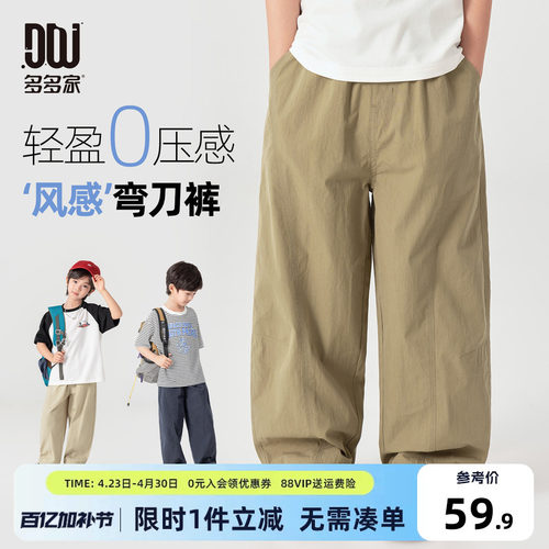 多多家男童弯刀裤儿童裤子夏季2026夏装新款男孩防蚊裤洋气休闲裤