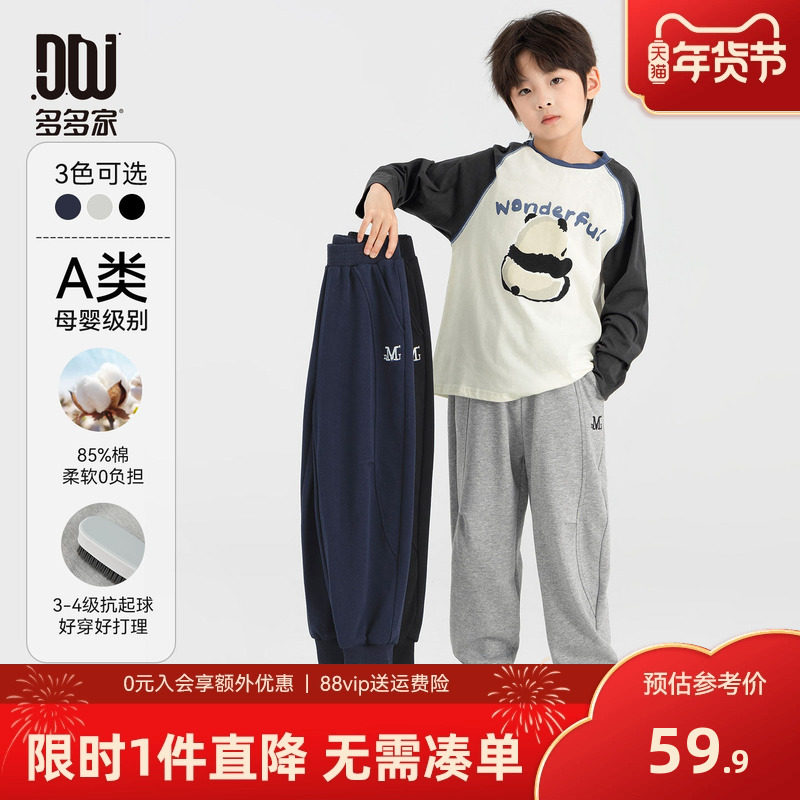 多多家男童运动裤卫裤秋装春秋2025新款儿童洋气刺绣男孩束脚长裤