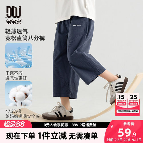 多多家男童裤子儿童夏款
