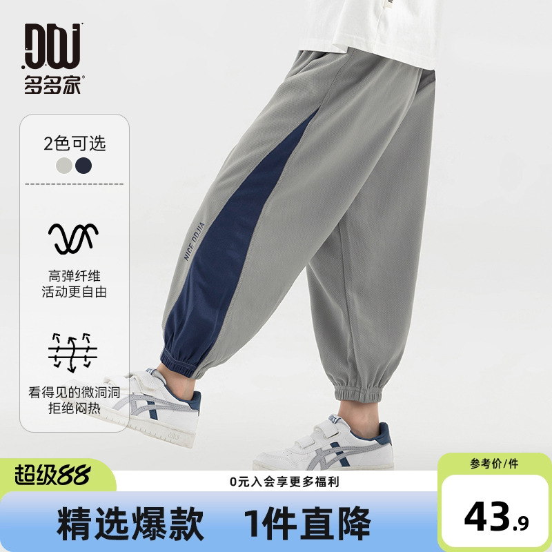 多多家男童裤子儿童夏款