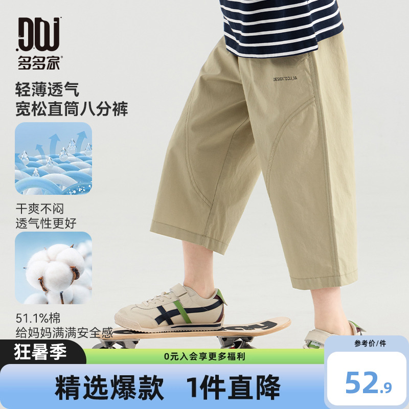 多多家男童裤子八分裤2025夏季新款儿童中大童洋气宽松天丝短裤潮