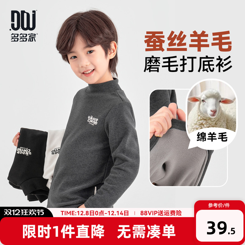 多多家男童打底衫T恤儿童秋冬季