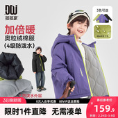 多多家男童加绒棉服防泼水外套2025冬装 秋冬儿童棉衣棉袄上衣 新款