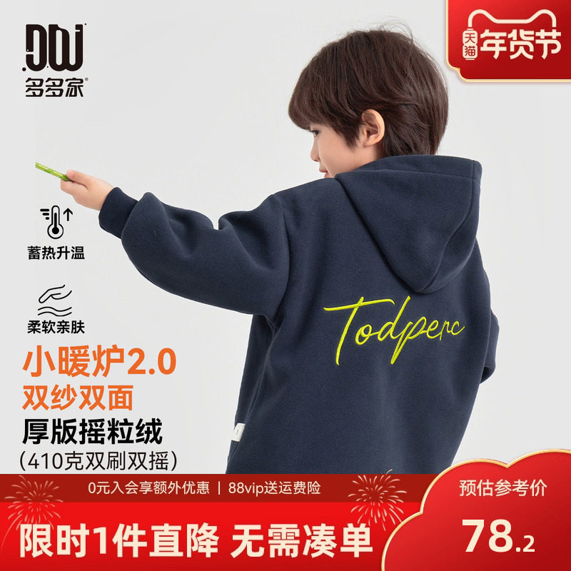 多多家男童摇粒绒外套冬装2025秋冬款新款儿童小熊刺绣男孩上衣潮,童装/婴儿装/亲子装,普通外套,淘宝优惠券,粉丝福利购,淘宝优惠卷